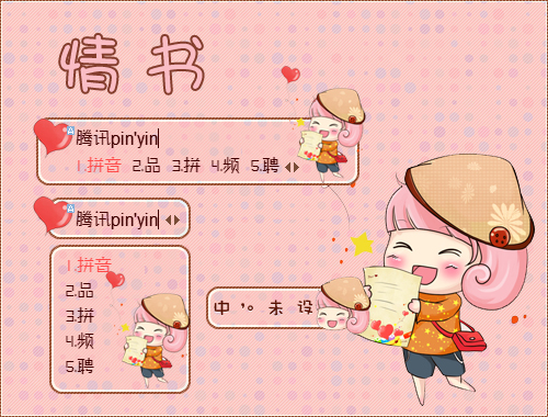 皮肤预览