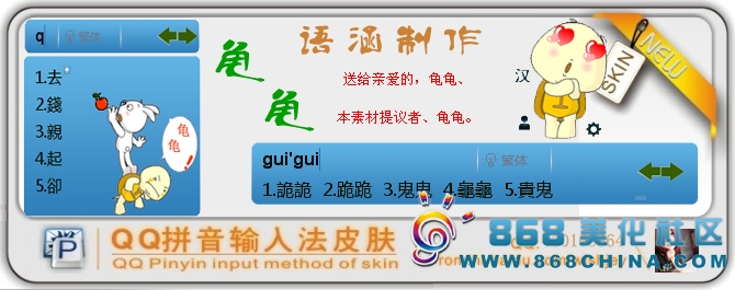 皮肤预览