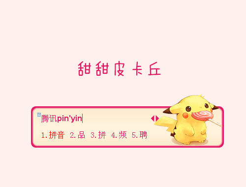 皮肤预览
