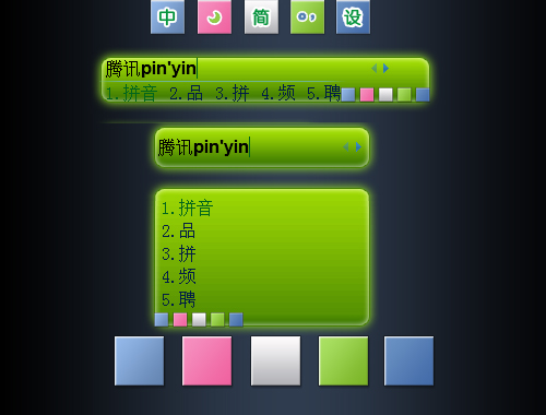 皮肤预览