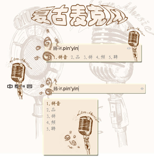 皮肤预览