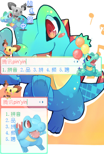皮肤预览