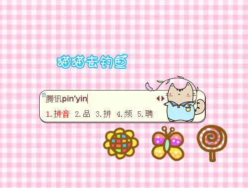 皮肤预览