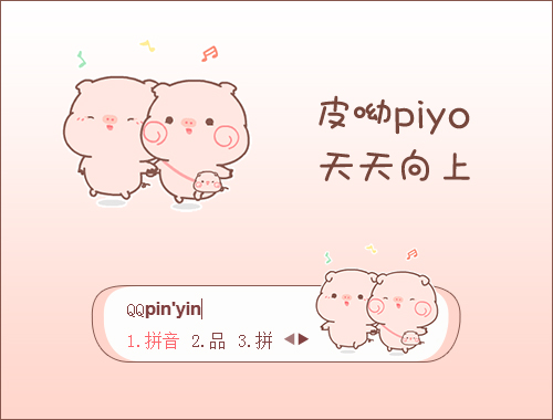 皮肤预览