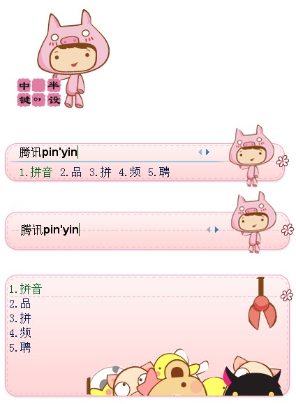 皮肤预览