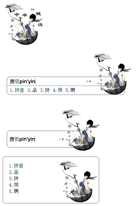 皮肤预览