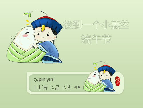 皮肤预览