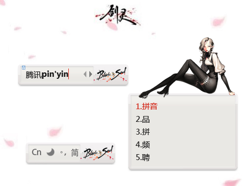 皮肤预览