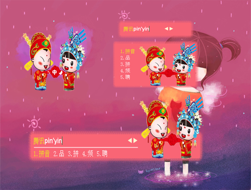 皮肤预览