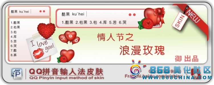 皮肤预览