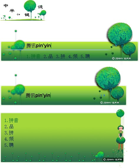 皮肤预览