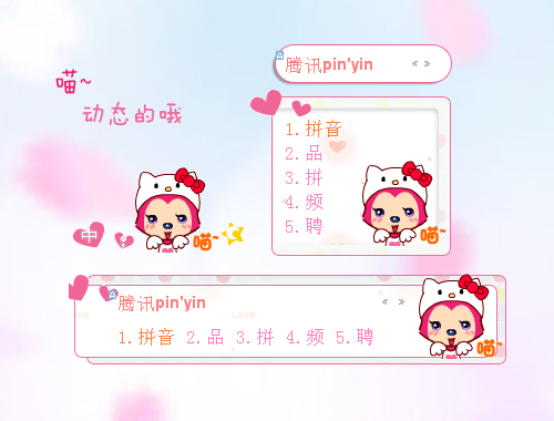 皮肤预览