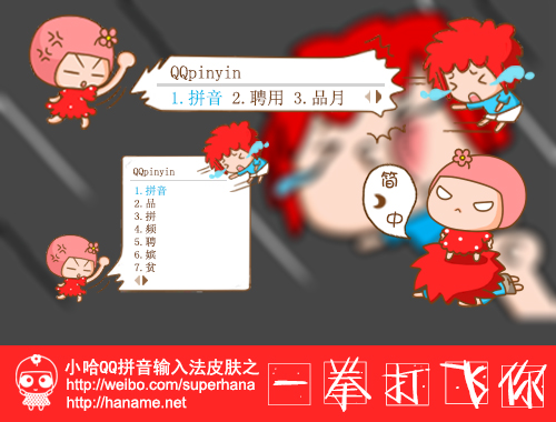 皮肤预览