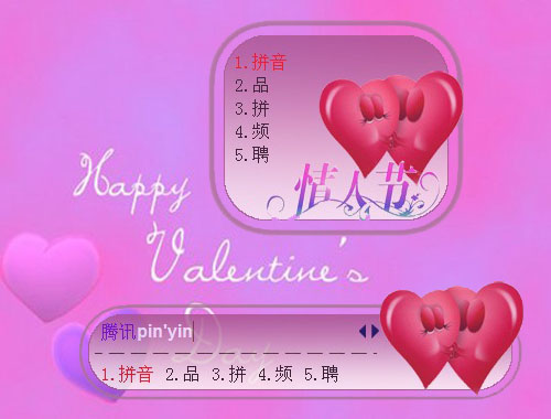 皮肤预览