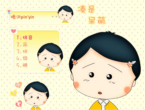 皮肤预览