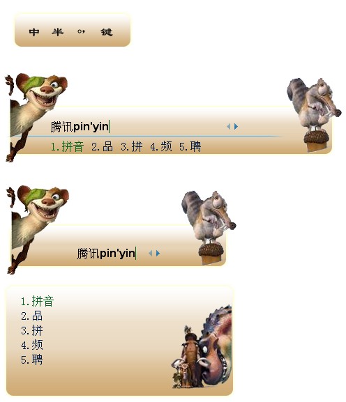 皮肤预览