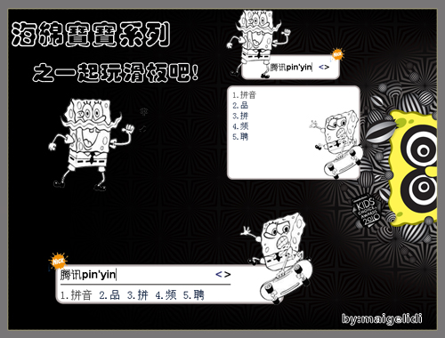 皮肤预览