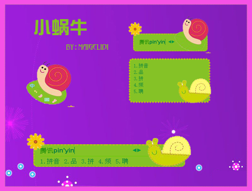 皮肤预览
