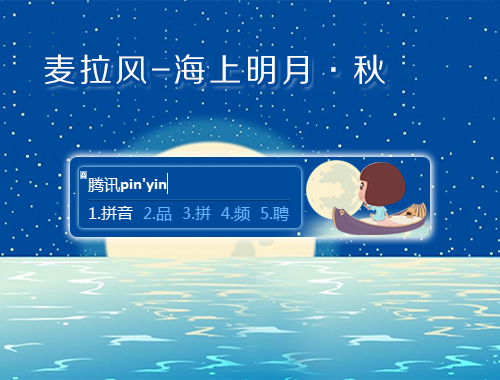 皮肤预览