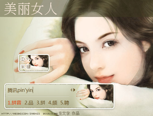 皮肤预览