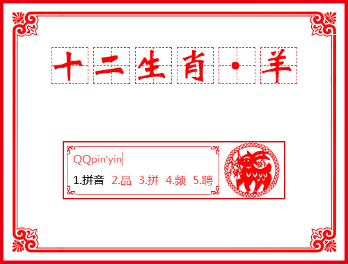皮肤预览