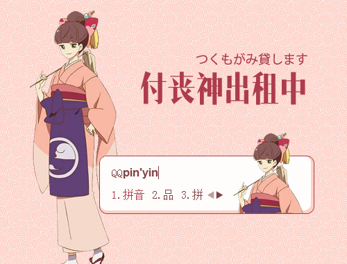 皮肤预览