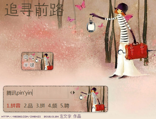皮肤预览