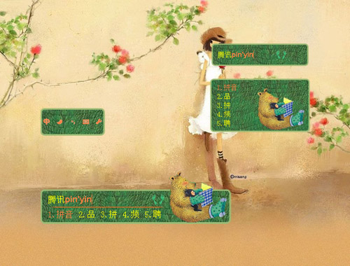 皮肤预览