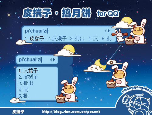 皮肤预览