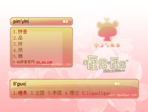 皮肤预览