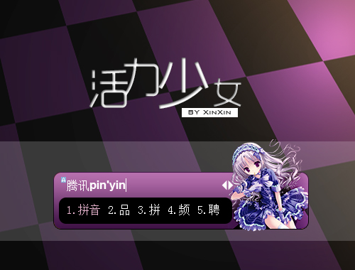 皮肤预览