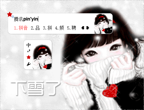 皮肤预览