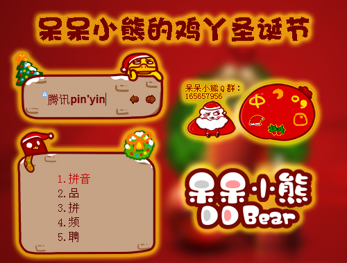 皮肤预览