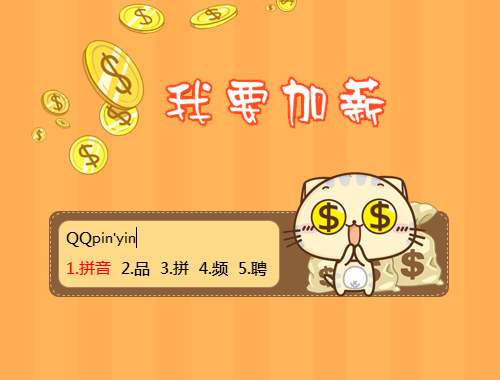 皮肤预览
