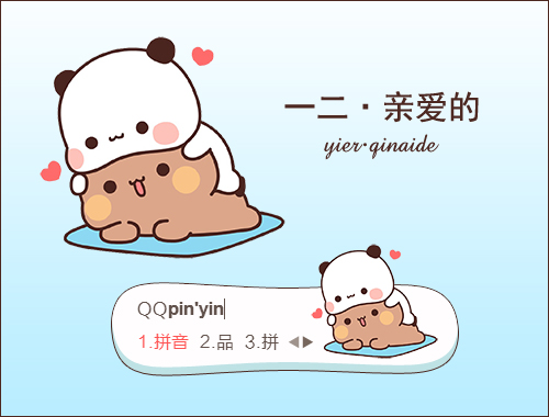 皮肤预览