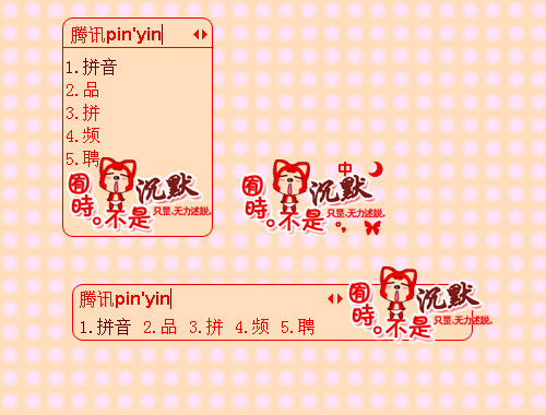 皮肤预览