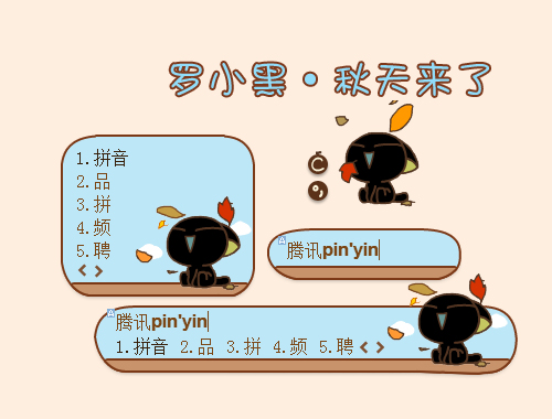 皮肤预览