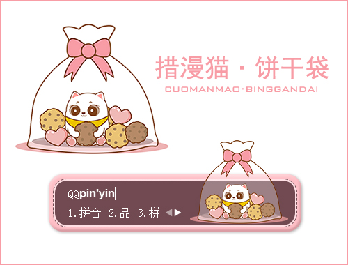 皮肤预览