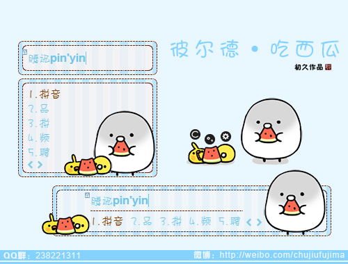 皮肤预览