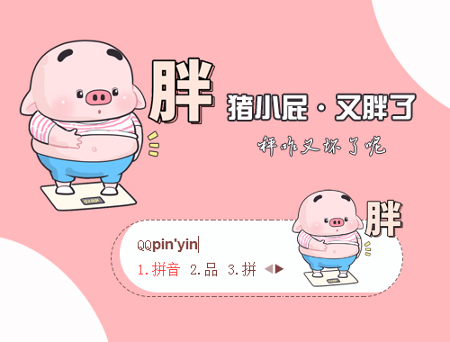 皮肤预览