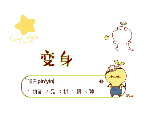 皮肤预览