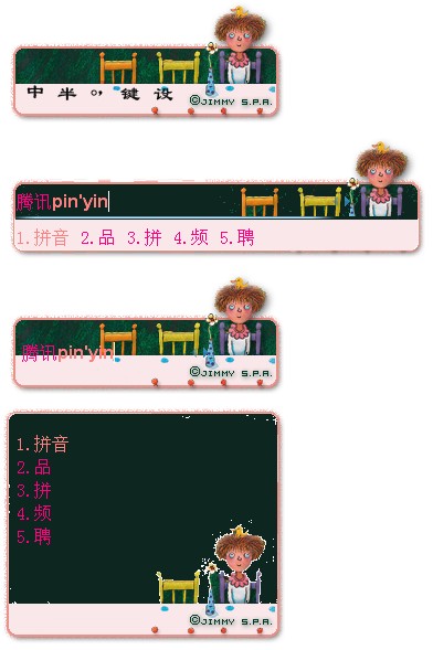 皮肤预览