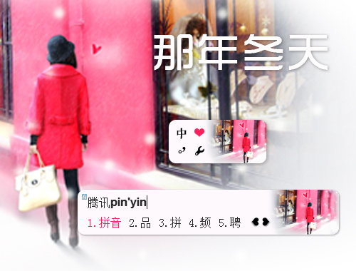 皮肤预览