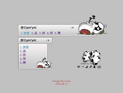 皮肤预览