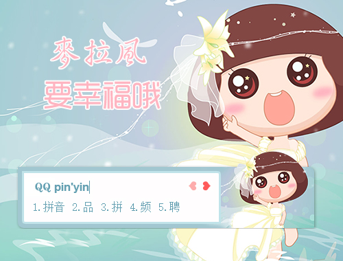皮肤预览