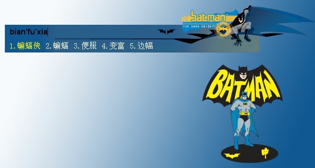 皮肤预览