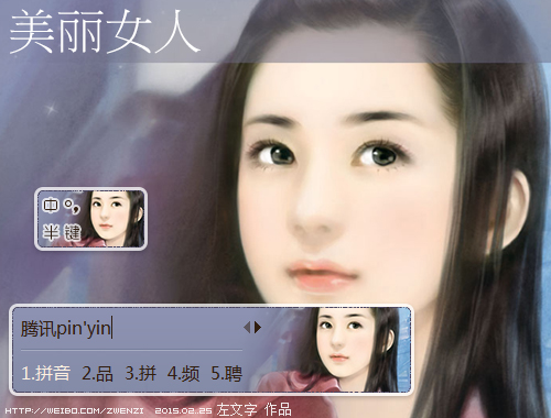皮肤预览