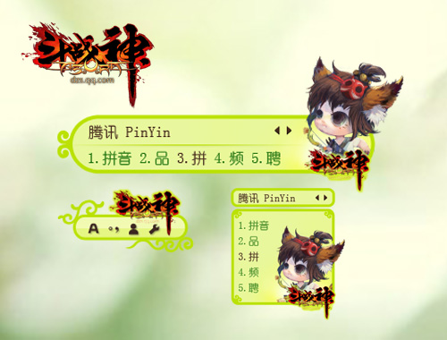 皮肤预览