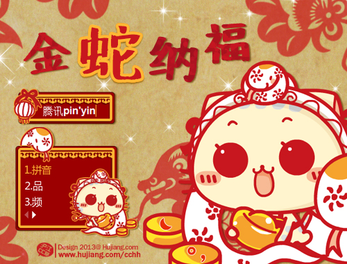 皮肤预览