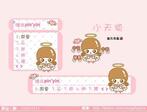 皮肤预览